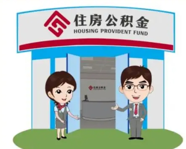 五指山离职公积金封存了怎么取出来（离职公积金账户封存怎样取出来）